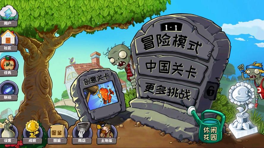 植物大战僵尸ds攻略-植物大战僵尸攻略视频-第5张图片-屿企游戏网 植物大战僵尸ds攻略-植物大战僵尸攻略视频-第5张图片-屿企游戏网