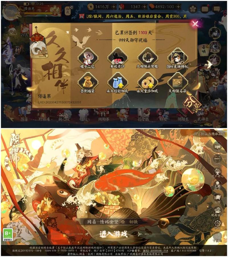 阴阳师满暴击御魂_阴阳师满爆满爆伤御魂-第2张图片-屿企游戏网