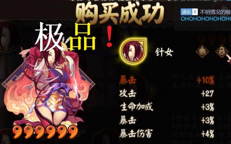 阴阳师满暴击御魂_阴阳师满爆满爆伤御魂-第5张图片-屿企游戏网