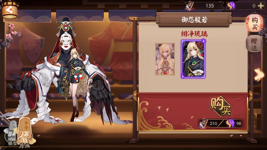 阴阳师般若女御魂-sp般若御魂日女-第1张图片-屿企游戏网 阴阳师般若女御魂-sp般若御魂日女-第1张图片-屿企游戏网