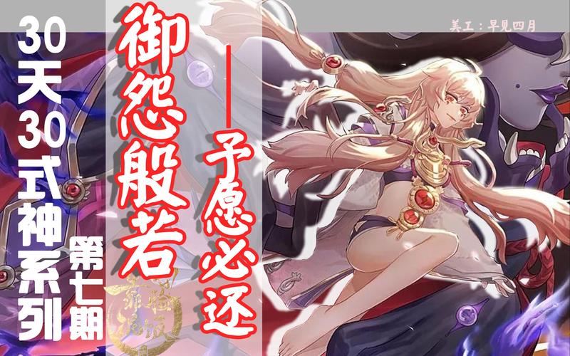 阴阳师般若女御魂-sp般若御魂日女-第2张图片-屿企游戏网 阴阳师般若女御魂-sp般若御魂日女-第2张图片-屿企游戏网