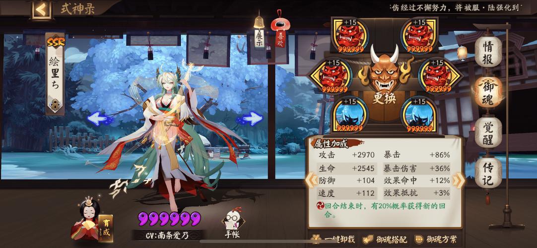 阴阳师般若女御魂-sp般若御魂日女-第5张图片-屿企游戏网 阴阳师般若女御魂-sp般若御魂日女-第5张图片-屿企游戏网