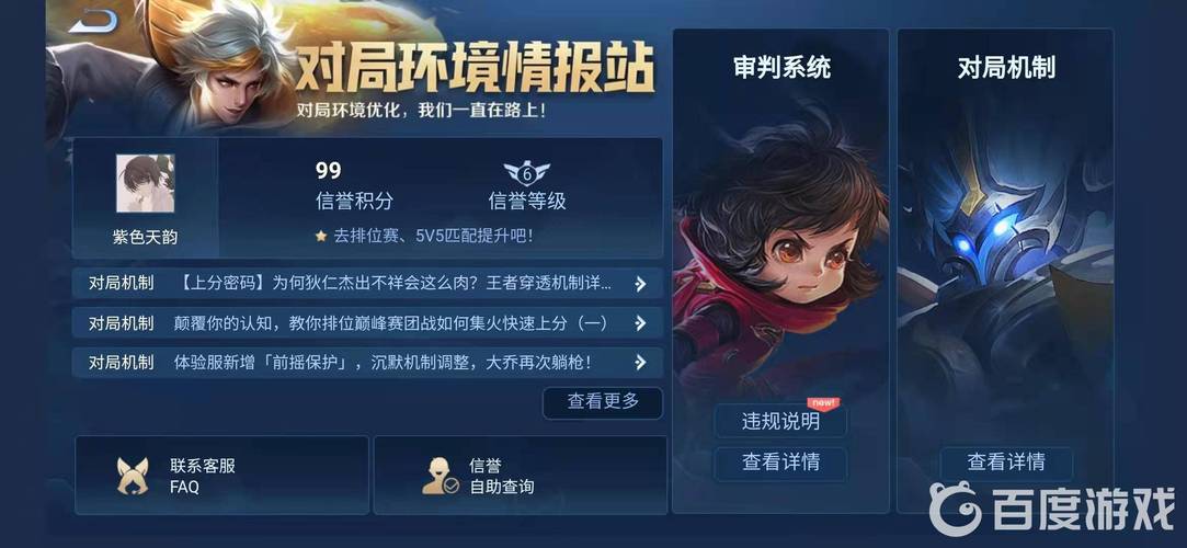 王者荣耀骂人攻略，王者骂人教学