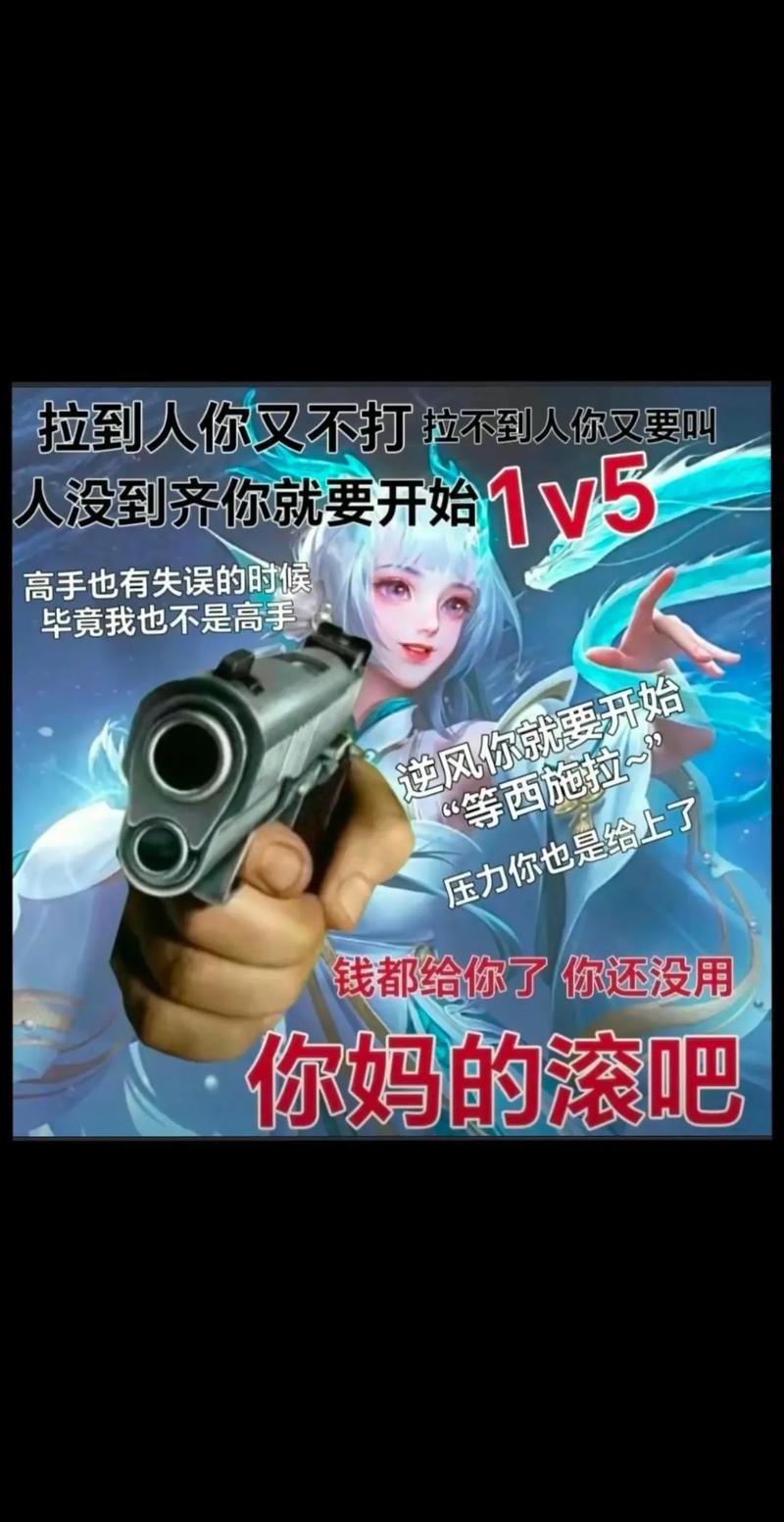 王者荣耀骂人攻略，王者骂人教学-第3张图片-屿企游戏网