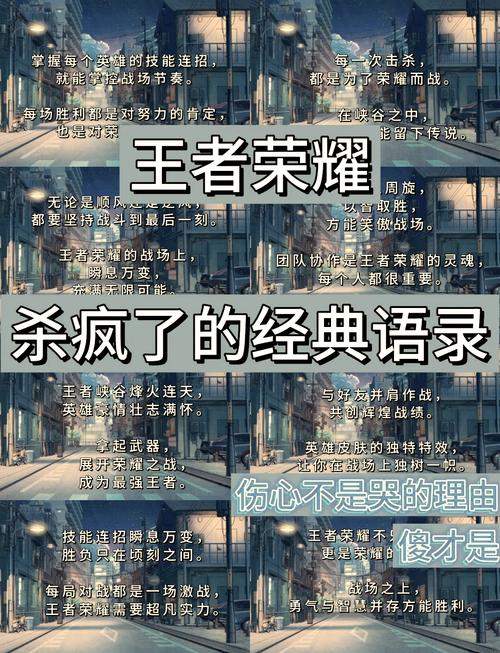 王者荣耀骂人攻略，王者骂人教学-第6张图片-屿企游戏网