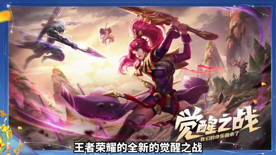 王者荣耀觉醒武将升级攻略_王者荣耀觉醒玩法上线-第3张图片-屿企游戏网 王者荣耀觉醒武将升级攻略_王者荣耀觉醒玩法上线-第3张图片-屿企游戏网