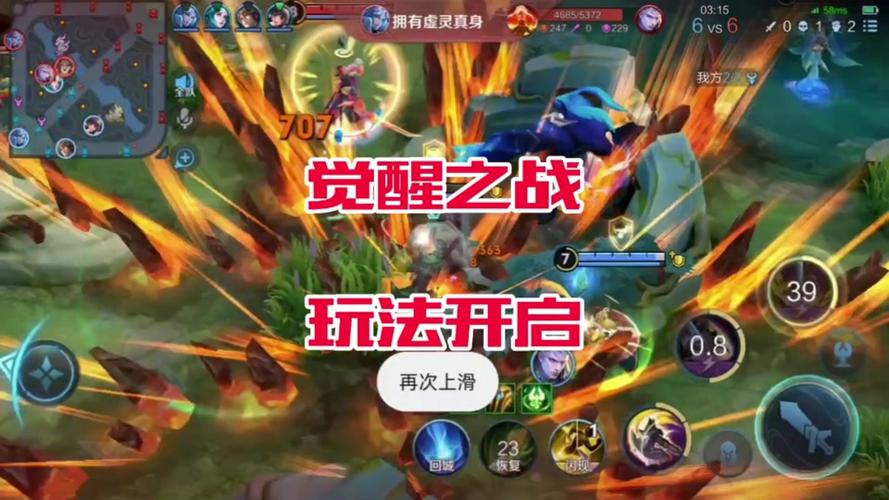 王者荣耀觉醒武将升级攻略_王者荣耀觉醒玩法上线-第5张图片-屿企游戏网 王者荣耀觉醒武将升级攻略_王者荣耀觉醒玩法上线-第5张图片-屿企游戏网