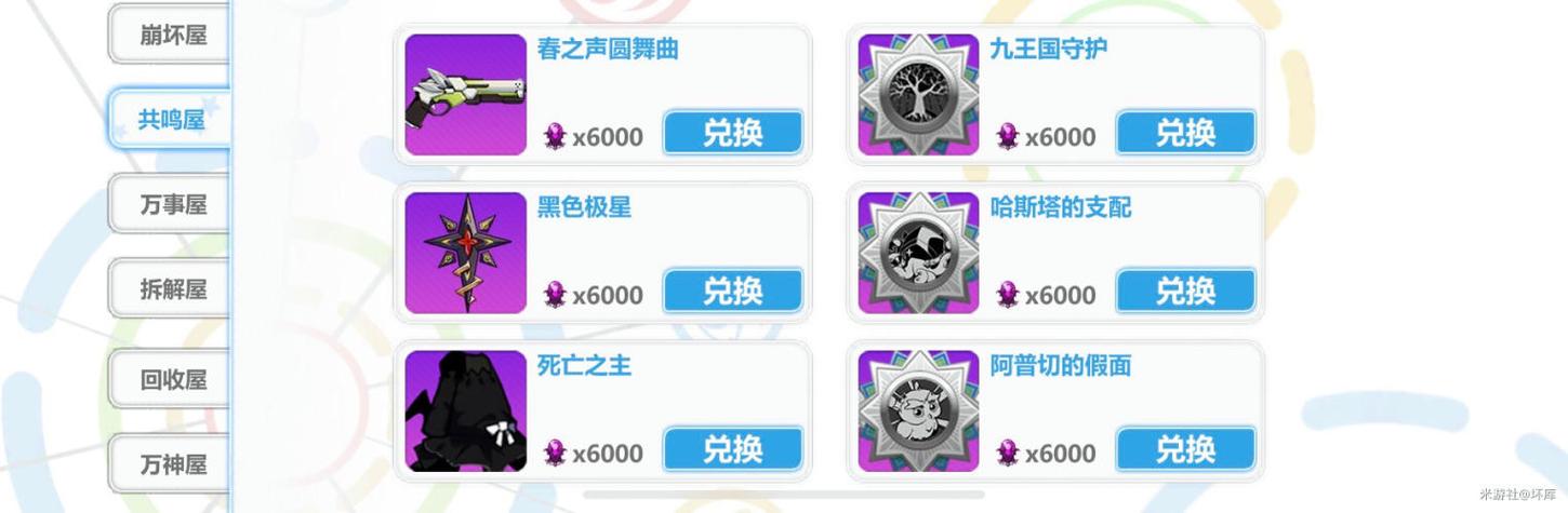 崩坏学院2共鸣_崩坏学院2共鸣心之形-第2张图片-屿企游戏网