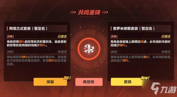 崩坏学院2共鸣_崩坏学院2共鸣心之形-第5张图片-屿企游戏网