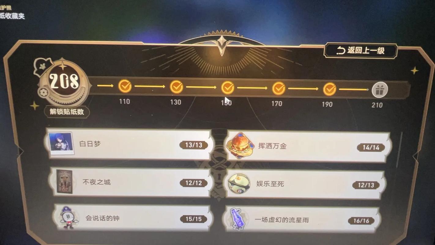 崩坏学院2共鸣_崩坏学院2共鸣心之形-第6张图片-屿企游戏网