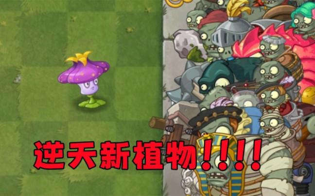 植物大战僵尸挂件搭配_植物大战僵尸挂件搭配图片-第3张图片-屿企游戏网 植物大战僵尸挂件搭配_植物大战僵尸挂件搭配图片-第3张图片-屿企游戏网