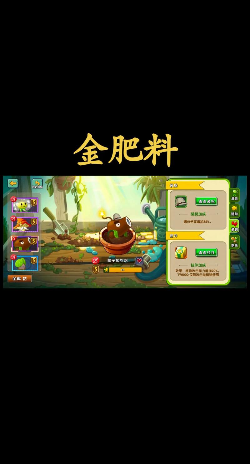 植物大战僵尸出植物_植物大战僵尸中植物-第2张图片-屿企游戏网 植物大战僵尸出植物_植物大战僵尸中植物-第2张图片-屿企游戏网