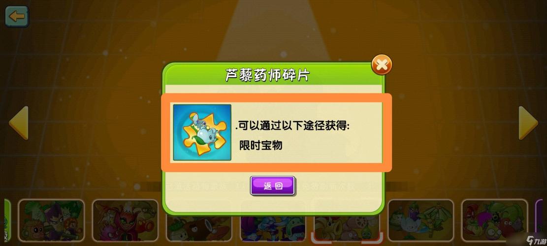 植物大战僵尸获得植物,植物大战僵尸获得植物的方法-第2张图片-屿企游戏网 植物大战僵尸获得植物,植物大战僵尸获得植物的方法-第2张图片-屿企游戏网