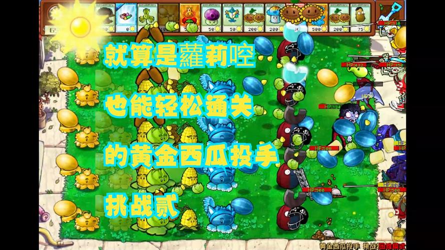 植物大战僵尸获得植物,植物大战僵尸获得植物的方法-第3张图片-屿企游戏网 植物大战僵尸获得植物,植物大战僵尸获得植物的方法-第3张图片-屿企游戏网
