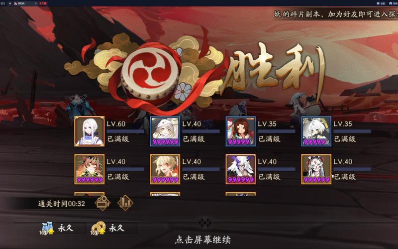 阴阳师斗技薰御魂-薰御魂2020