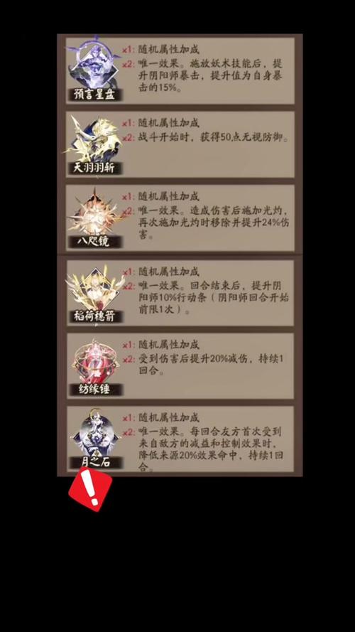 阴阳师斗技薰御魂-薰御魂2020-第2张图片-屿企游戏网