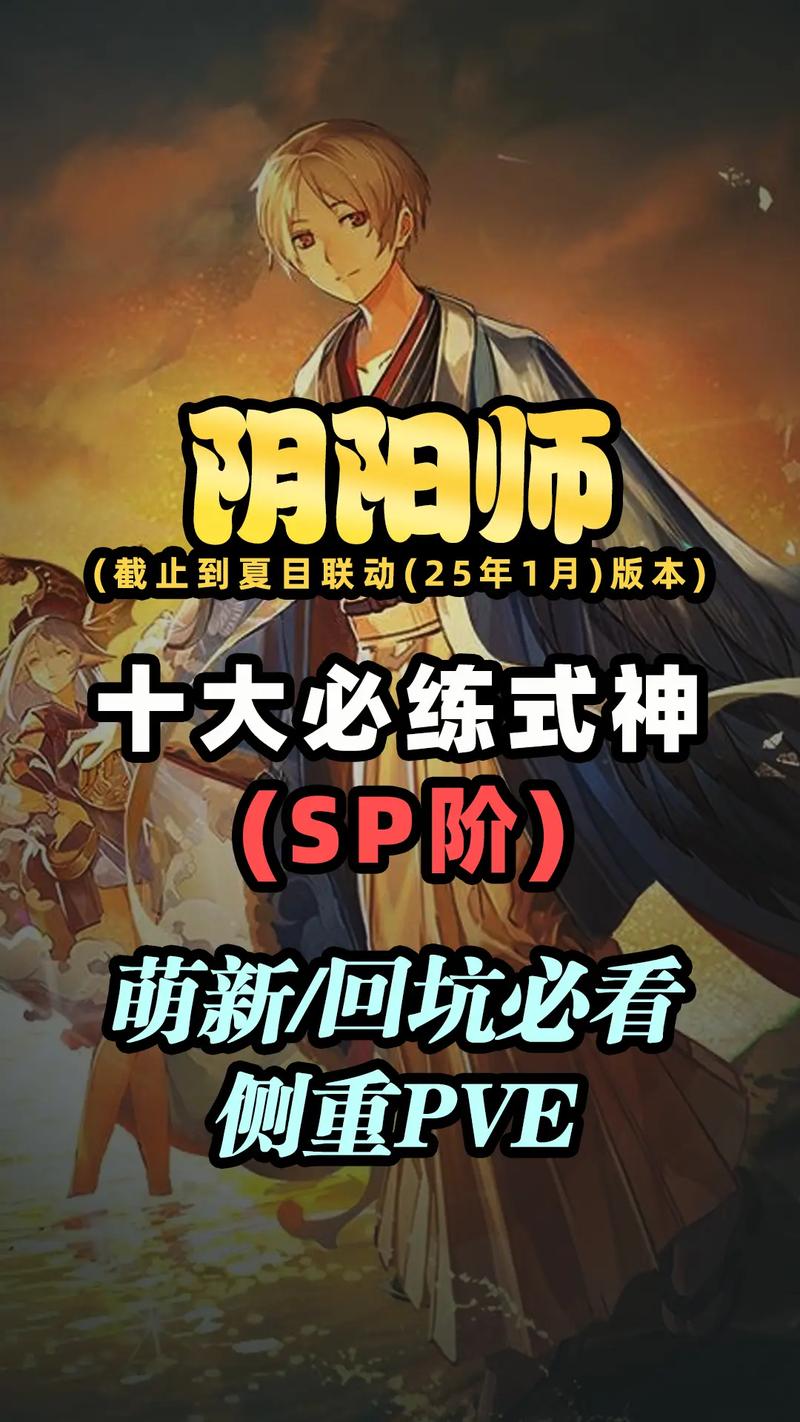 阴阳师斗技薰御魂-薰御魂2020-第3张图片-屿企游戏网