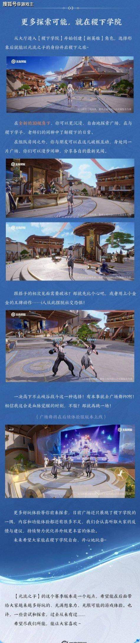 王者荣耀自创攻略,王者荣耀自创攻略软件-第2张图片-屿企游戏网 王者荣耀自创攻略,王者荣耀自创攻略软件-第2张图片-屿企游戏网