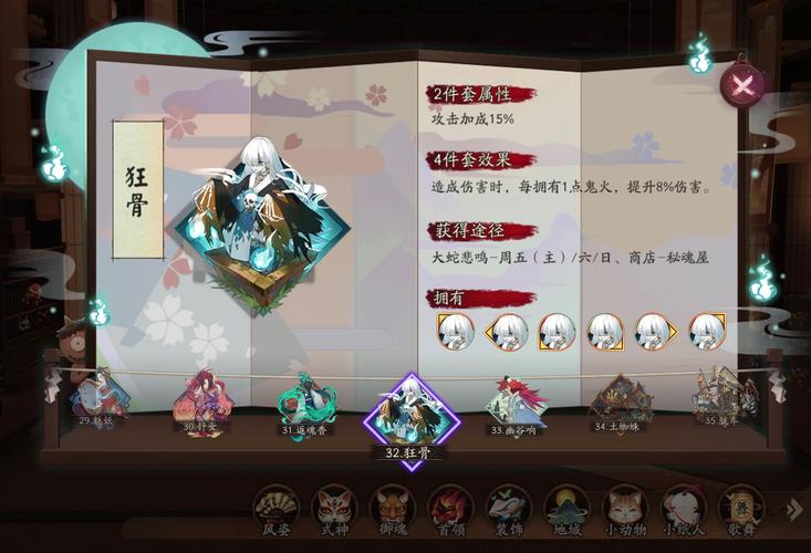 阴阳师御魂一小时-阴阳师御魂多少才不卡顿-第4张图片-屿企游戏网 阴阳师御魂一小时-阴阳师御魂多少才不卡顿-第4张图片-屿企游戏网