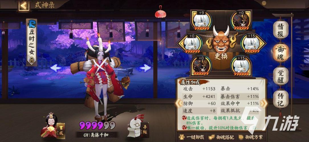 阴阳师御魂本怪物，阴阳师御魂怪物指的是-第3张图片-屿企游戏网