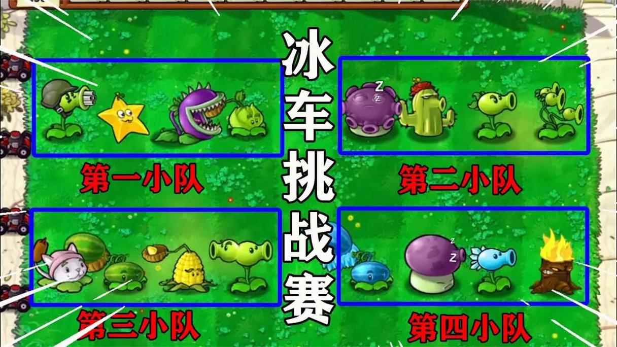 植物大战僵尸多少关_植物大战僵尸多少关出花园-第6张图片-屿企游戏网