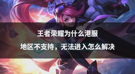 王者荣耀3打3技巧攻略_王者荣耀3打3技巧攻略大全-第3张图片-屿企游戏网 王者荣耀3打3技巧攻略_王者荣耀3打3技巧攻略大全-第3张图片-屿企游戏网