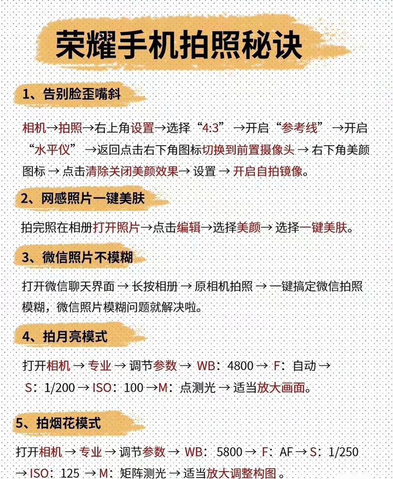 王者荣耀美颜攻略-王者荣耀美化包视频教程