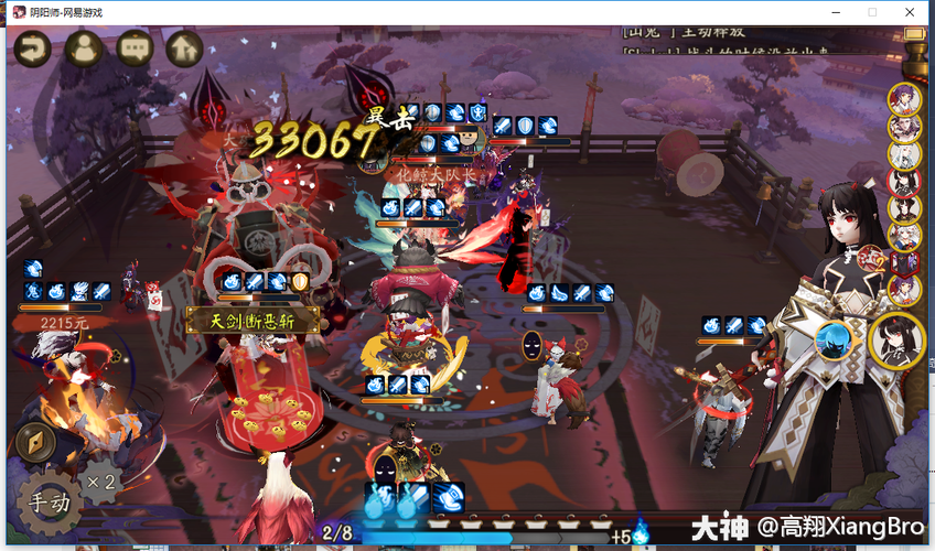 阴阳师魂字的御魂_阴阳师魂几什么意思-第2张图片-屿企游戏网 阴阳师魂字的御魂_阴阳师魂几什么意思-第2张图片-屿企游戏网