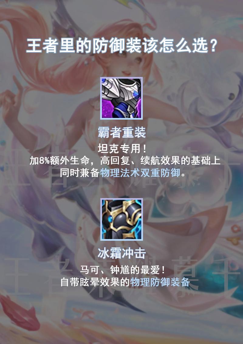 王者荣耀小件攻略,王者荣耀小件出装顺序设置-第2张图片-屿企游戏网 王者荣耀小件攻略,王者荣耀小件出装顺序设置-第2张图片-屿企游戏网