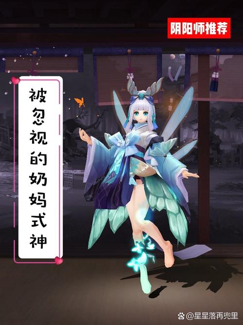 阴阳师御魂八奶妈-阴阳师哪个奶妈最值得升六星2018-第2张图片-屿企游戏网