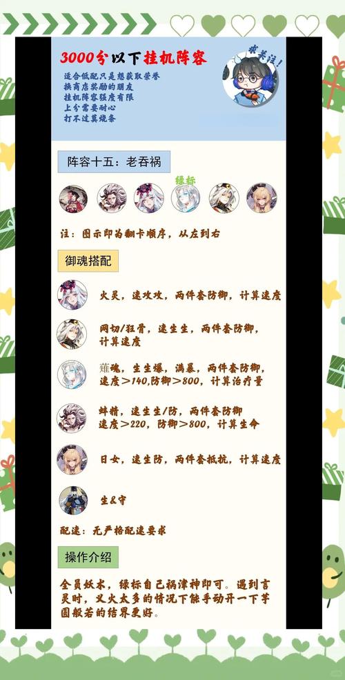阴阳师御灵的御魂_阴阳师御灵的御魂是什么-第2张图片-屿企游戏网 阴阳师御灵的御魂_阴阳师御灵的御魂是什么-第2张图片-屿企游戏网