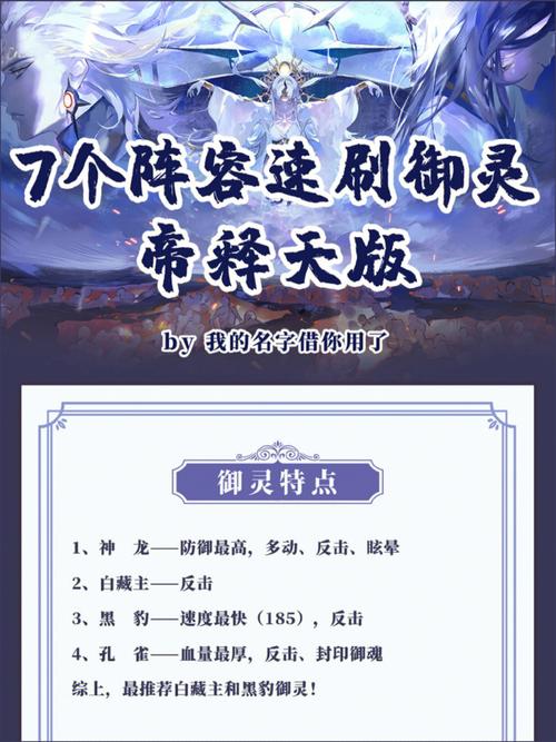 阴阳师御灵的御魂_阴阳师御灵的御魂是什么-第5张图片-屿企游戏网 阴阳师御灵的御魂_阴阳师御灵的御魂是什么-第5张图片-屿企游戏网