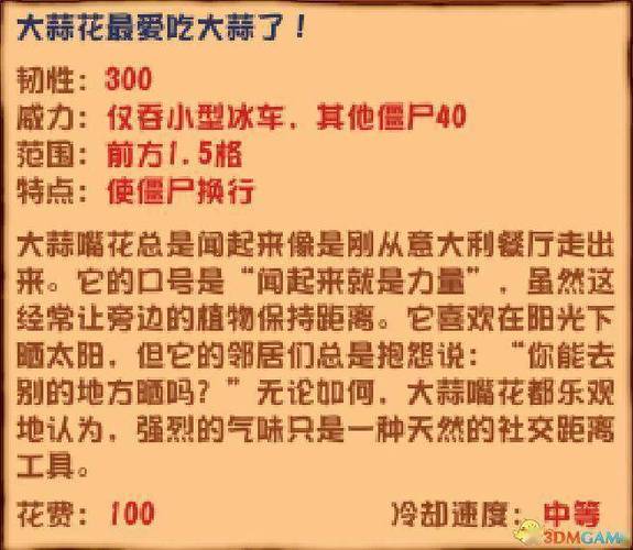 植物大战僵尸僵尸植物化_植物大战僵尸植物解读