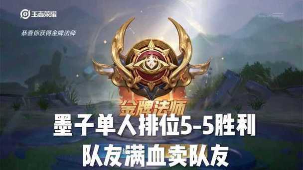 王者荣耀个人赛攻略-个人排位赛-第3张图片-屿企游戏网 王者荣耀个人赛攻略-个人排位赛-第3张图片-屿企游戏网
