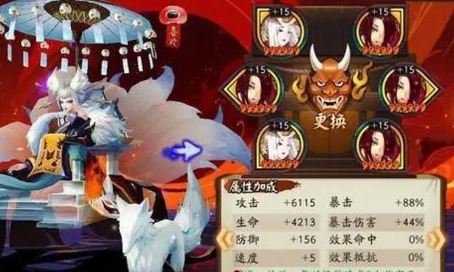 阴阳师椒御魂搭配，阴阳师御魂椒图-第6张图片-屿企游戏网