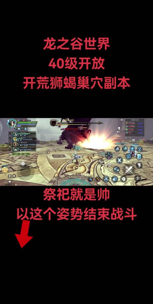 龙之谷世界副本玩法,龙之谷世界boss-第1张图片-屿企游戏网 龙之谷世界副本玩法,龙之谷世界boss-第1张图片-屿企游戏网
