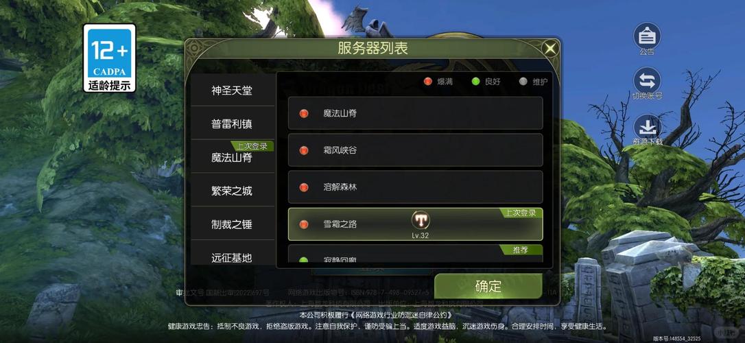 龙之谷世界副本玩法,龙之谷世界boss-第4张图片-屿企游戏网 龙之谷世界副本玩法,龙之谷世界boss-第4张图片-屿企游戏网