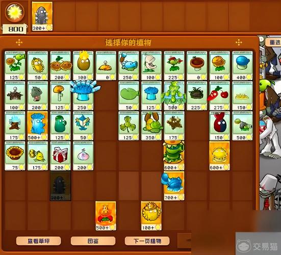 植物大战僵尸如何获得植物，植物大战僵尸如何植物快速到达五级-第5张图片-屿企游戏网