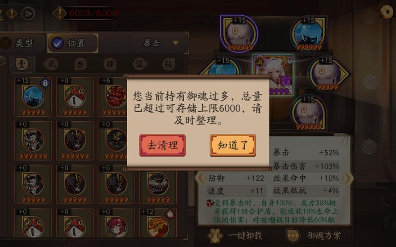 阴阳师不要的御魂-阴阳师没什么用的御魂