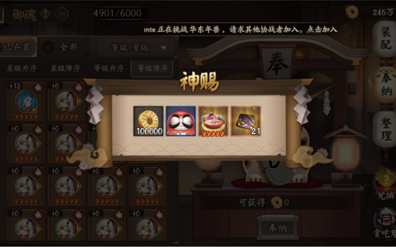 阴阳师不要的御魂-阴阳师没什么用的御魂-第2张图片-屿企游戏网