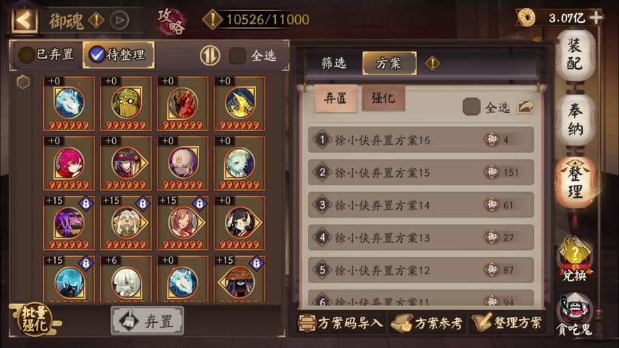 阴阳师不要的御魂-阴阳师没什么用的御魂-第3张图片-屿企游戏网