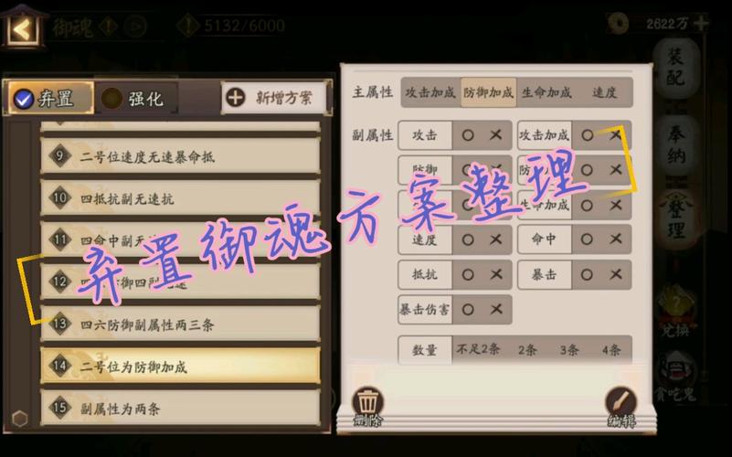 阴阳师不要的御魂-阴阳师没什么用的御魂-第5张图片-屿企游戏网