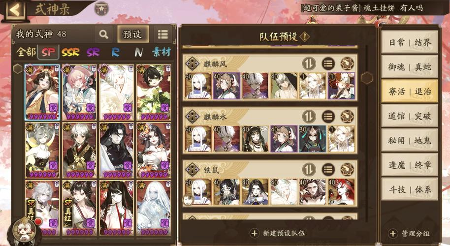 阴阳师双拉条御魂-阴阳师双拉条阵容推荐-第2张图片-屿企游戏网