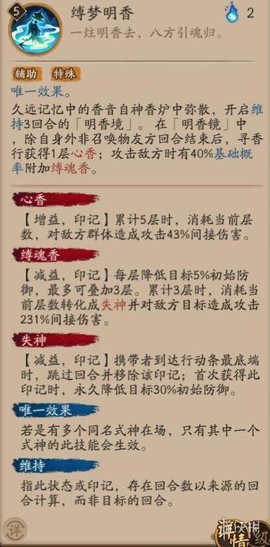阴阳师御魂567-阴阳师御魂加成会自动关闭吗-第5张图片-屿企游戏网