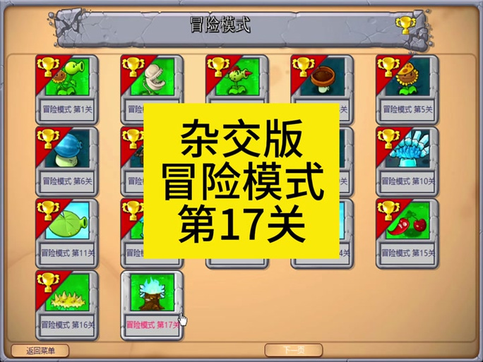 植物大战僵尸原版攻略,植物大战僵尸原版攻略图文-第1张图片-屿企游戏网 植物大战僵尸原版攻略,植物大战僵尸原版攻略图文-第1张图片-屿企游戏网