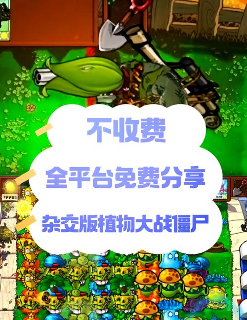 植物大战僵尸原版攻略,植物大战僵尸原版攻略图文-第5张图片-屿企游戏网 植物大战僵尸原版攻略,植物大战僵尸原版攻略图文-第5张图片-屿企游戏网