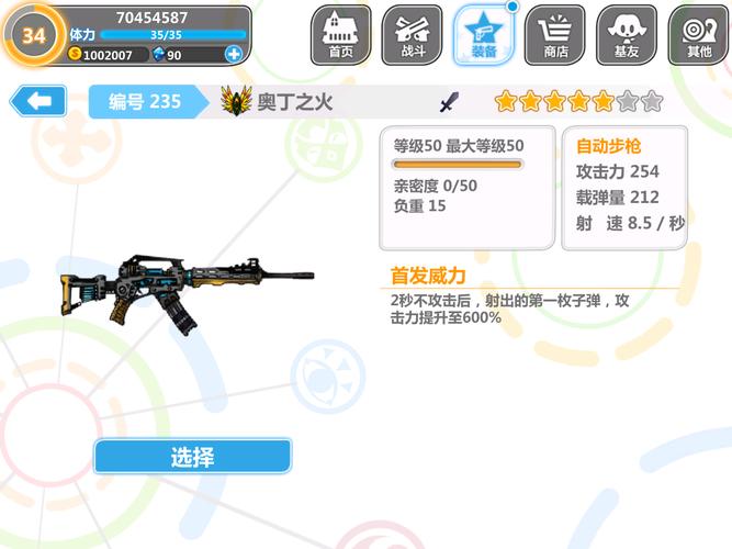 崩坏学院2毒步枪_崩坏学园2毒算元素么-第5张图片-屿企游戏网