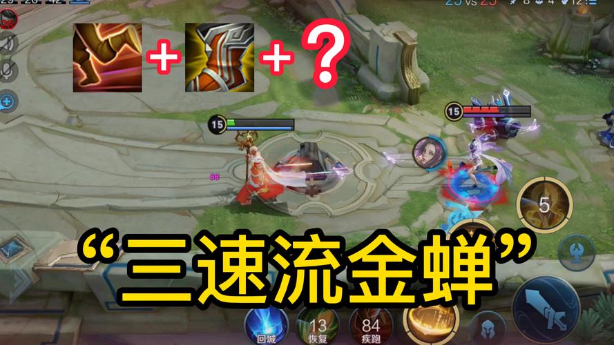 王者荣耀金蝉中单攻略技巧_王者金蝉实战