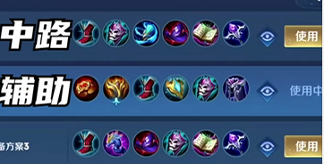 王者荣耀金蝉中单攻略技巧_王者金蝉实战-第3张图片-屿企游戏网