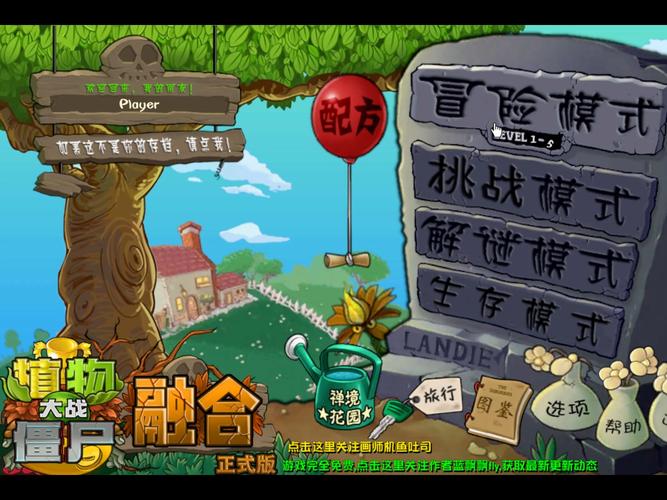 植物大战僵尸3-8-植物大战僵尸2破解版下载-第4张图片-屿企游戏网 植物大战僵尸3-8-植物大战僵尸2破解版下载-第4张图片-屿企游戏网